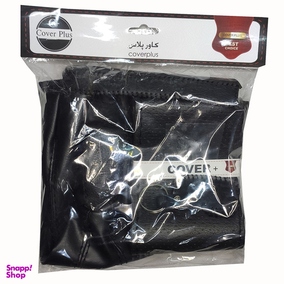 روکش فرمان کاور پلاس مدل مات به همراه سردنده و گردگیر و روکش ترمز دستی و کاور سوئیچ مناسب برای سمند