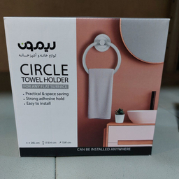 آویز حوله لیمون مدل گرد TP2459