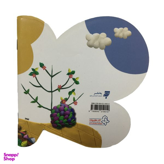 کتاب ترانه هاي كي بود كي بود خانه  اثر ناصر کشاورز انتشارات به نشر