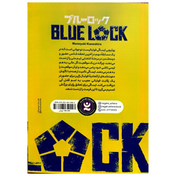 کتاب قفل آبی اثر مونه یاکی کنشیرو انتشارات نگاه آشنا