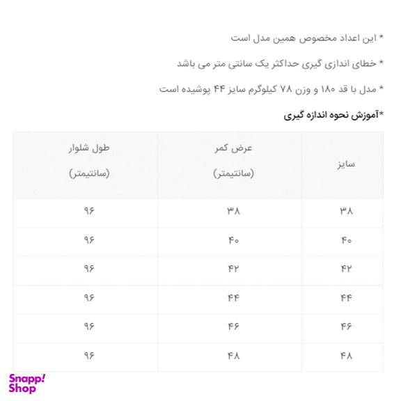 شلوار مردانه دکسونری مدل 304001421
