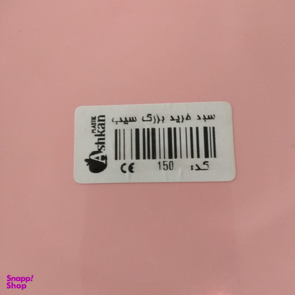 سبد پیک نیک اشکان طرح سیب کد saiz 3