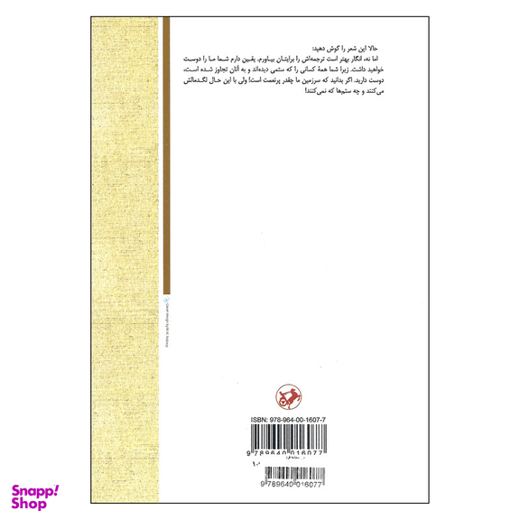 کتاب در آستانه فردا اثر ایوان تورگنیف نشر امیر کبیر