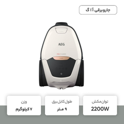 جاروبرقی آ ا گ مدل VX82-1-alr