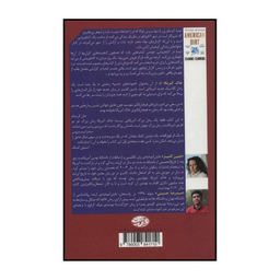 کتاب خاک آمریکا اثر جنین کامینز نشر آموت