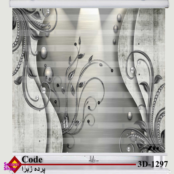 پرده زبرا زیو کد 3D1297 سایز 150x150 سانتی متر