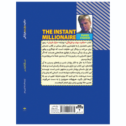 کتاب حکایت دولت و فرزانگی اثر مارک فیشر انتشارات آراستگان