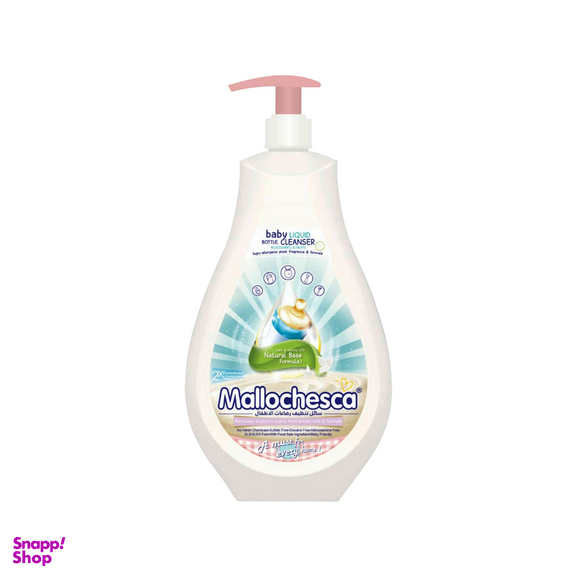 مایع استریل کننده شیشه شیر مالوچسکا مدل baby buttle liquid cleaner حجم 700 میلی لیتر