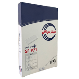 فیلتر کابین خودرو سرکان مدل SF 971 مناسب پژو 405