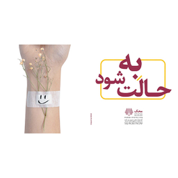 کارت تبریک محک کد 00003