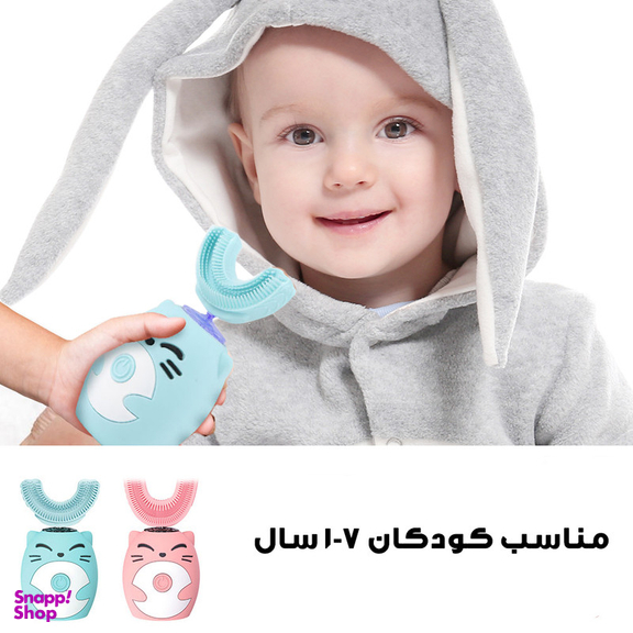 مسواک برقی مدل YS-1