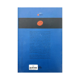 کتاب شاهنامه فردوسی انتشارات سخن بخش یکم