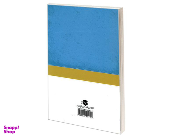 کتاب التوسل وصلته بالتوحید اثر حسین رجبی نشر مشعر