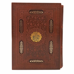 کتاب کلیات مفاتیح الجنان ترجمه رضا مرندی انتشارات پیام عدالت