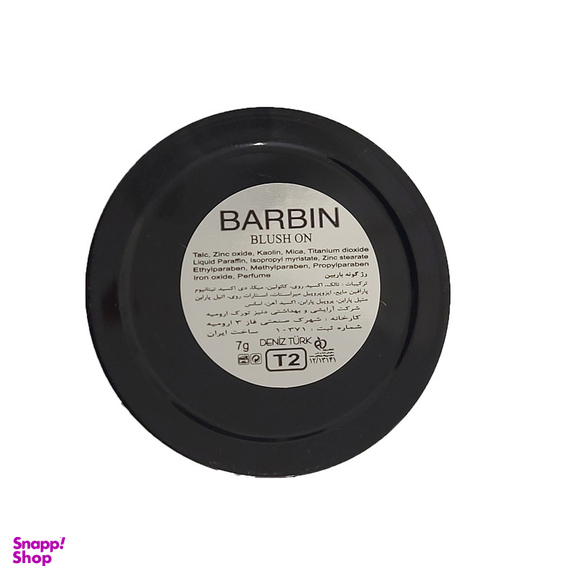 رژگونه باربین مدل ساده شماره T2