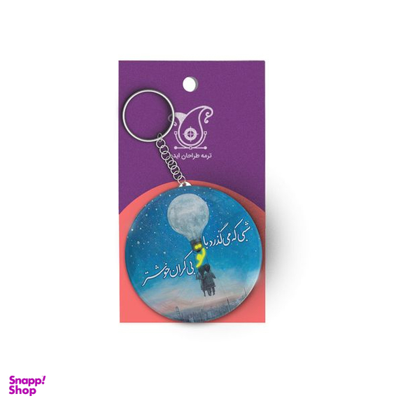 جاکلیدی ترمه طراحان ایده مدل شبی که می گذرد کد trm008