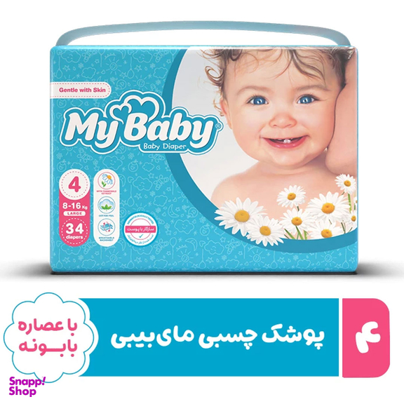 پوشک مای بیبی مدل آبی سایز 4 بسته 34 عددی
