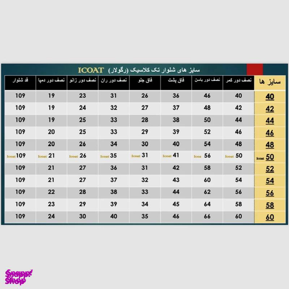 شلوار مردانه آیکت مدل Mottahari کد 02 رنگ مشکی