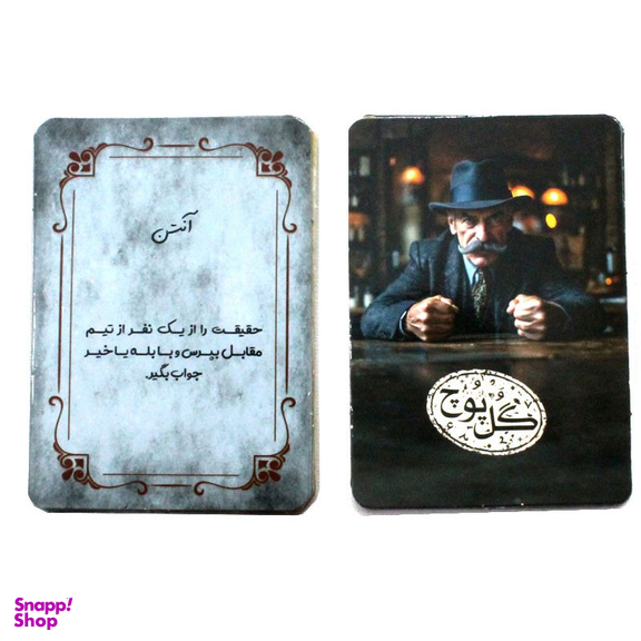 بازی فکری مدل گل یا پوچ زنگ دار