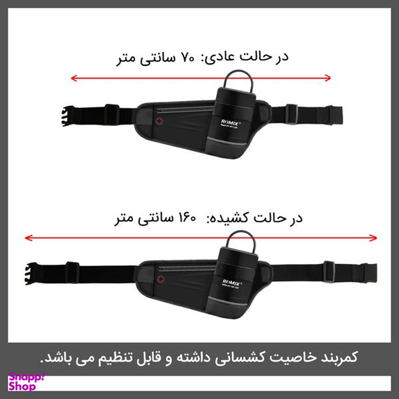 کیف کمری رومیکس مدل RH23