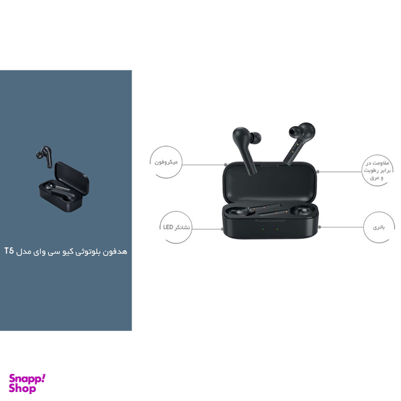 هدفون بلوتوثی کیو سی وای مدل T5