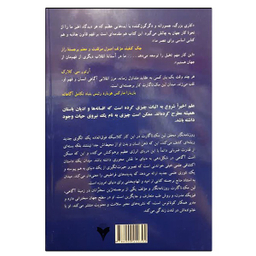 کتاب میدان اثر لین مک‌ تاگارت نشر دانشگاهی فرهمند