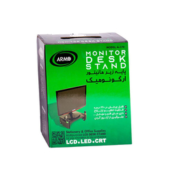 پایه نگهدارنده مانیتور آرمولند مدل A170