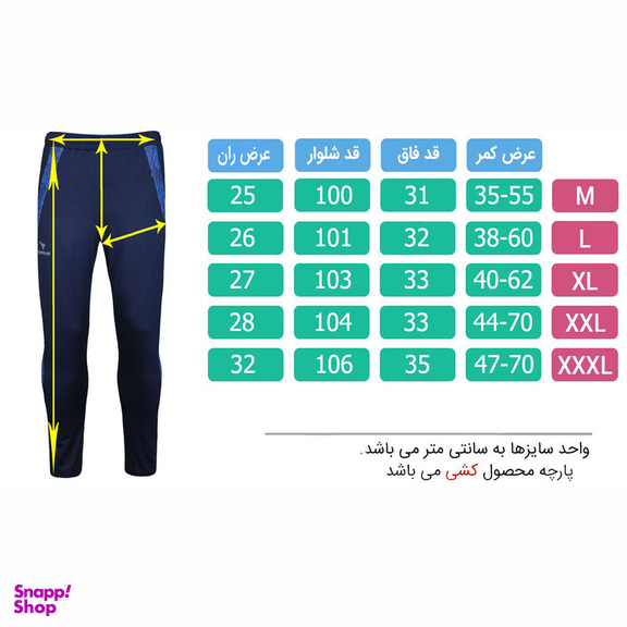 شلوار ورزشی مردانه تکنیک+07 مدل SH-144-SO