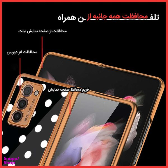 کاور جی کی کی طرح wave point مناسب برای گوشی موبایل سامسونگ Galaxy Z Fold2