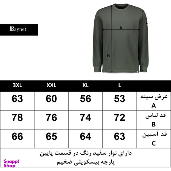 پلیور مردانه باینت مدل 945-6 رنگ مشکی