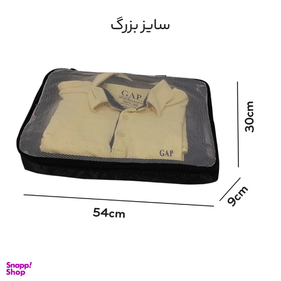 نظم دهنده چمدان مایسا مدل My-4040-Plus مجموعه 4 عددی