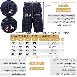 شلوارک زنانه مالدینی مدل SH-109