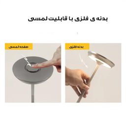 چراغ رومیزی مدل شارژی IRON-MUSHROOM