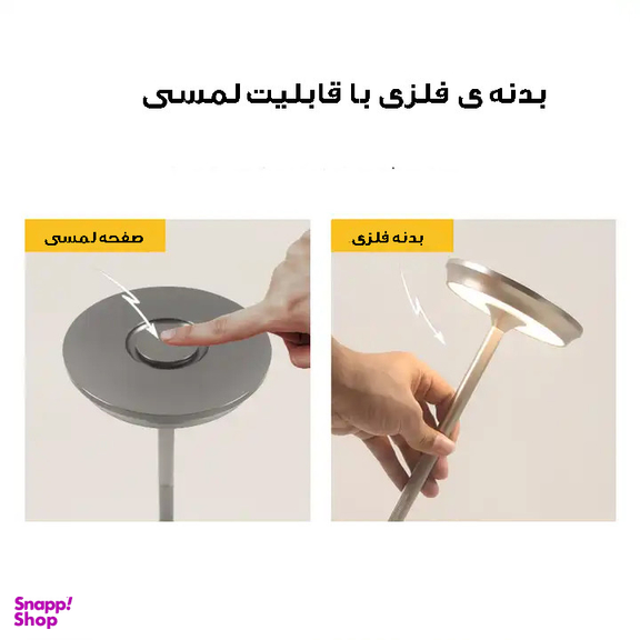 چراغ رومیزی مدل شارژی IRON-MUSHROOM