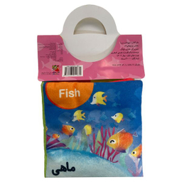 كتاب  حيوانات دريا اثر هستی اصغری انتشارات سايه گستر