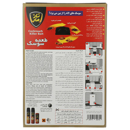 طعمه سوسک کش تار و مار مدل T12 بسته 12 عددی