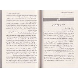 کتاب اصول سخنرانی و فن بیان به روش تد اثر کریس اندرسون انتشارات پارس اندیش