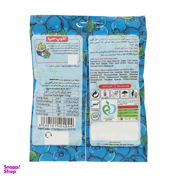 پاستیل سافت جلی آبمیوه ای با طعم بلوبری شیبا وزن 90 گرم
