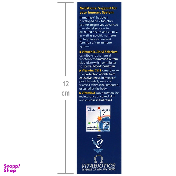 قرص ایمیونس ویتابیوتیکس بسته 30 عددی