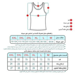 زیرپوش مردانه فاین ریپ مدل خشتی کد 218 رنگ سفید