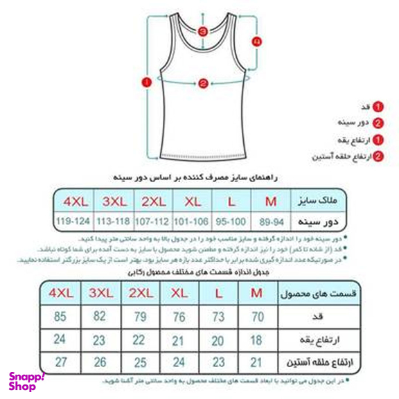زیرپوش مردانه فاین ریپ مدل خشتی کد 218 رنگ سفید