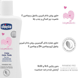 لوسیون بدن کودک چیکو مدل Baby Moments حجم 200 میلی لیتر