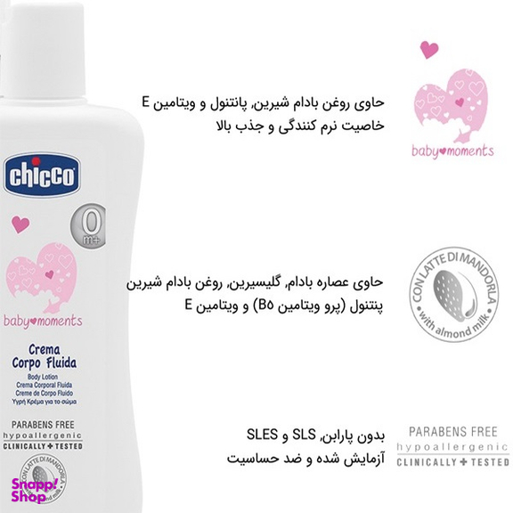 لوسیون بدن کودک چیکو مدل Baby Moments حجم 200 میلی لیتر