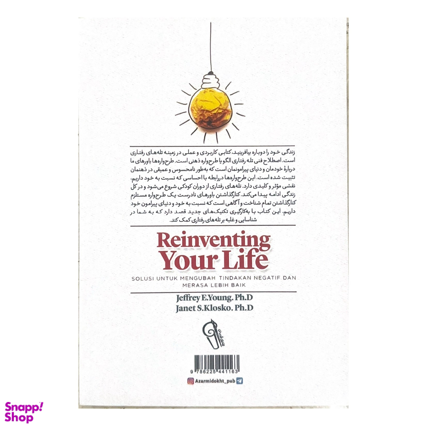 کتاب زندگی خود را دوباره بیافرینید اثر جفری یانگ و جنت کلوسکو نشر آزرمیدخت