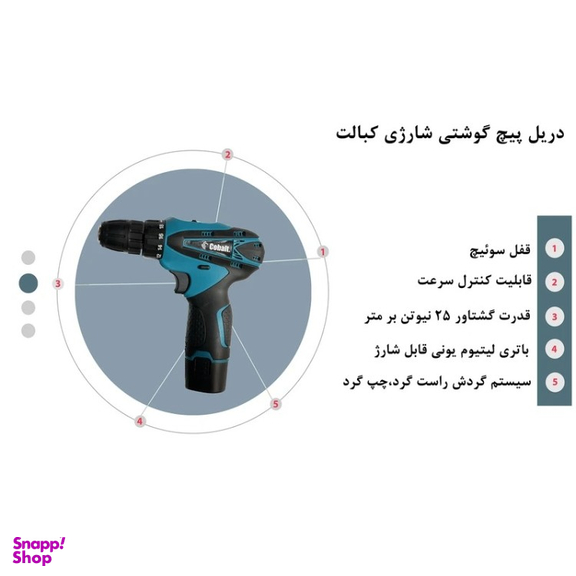ست دریل پیچ‌ گوشتی شارژی کبالت مدل CD12 مجموعه 27 عددی