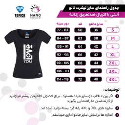 تیشرت نانو آنتی باکتریال ضد تعریق زنانه تاپیک طرح LOVE رنگ مشکی