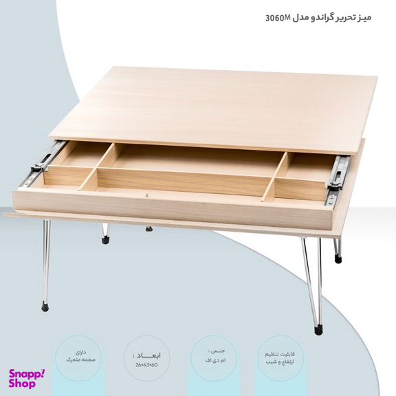 میز تحریر گراندو مدل 3060M
