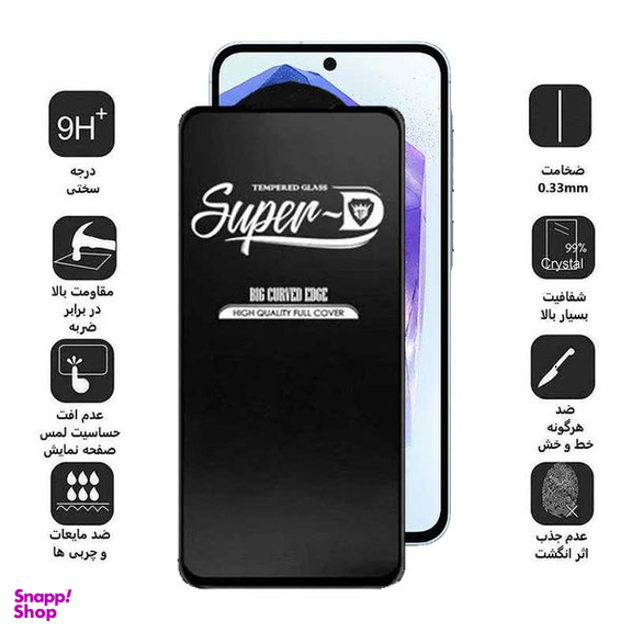 محافظ صفحه نمایش اپیکوی مدل Super 5D مناسب برای گوشی موبایل سامسونگ Galaxy A55 / A35