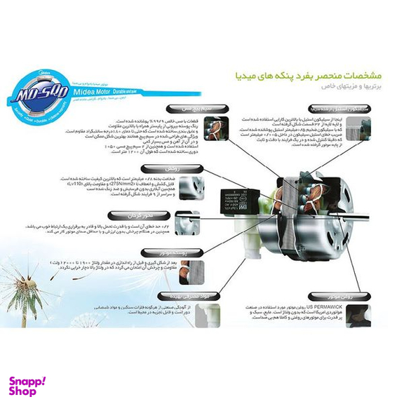 پنکه مایدیا مدل FF-1616QR