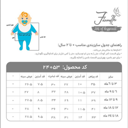 ست ۳ تکه پسرانه فیورلا طرح قایق کد 24053